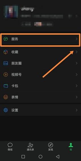 收款码的语音播报怎么设置