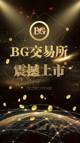 bg交易所