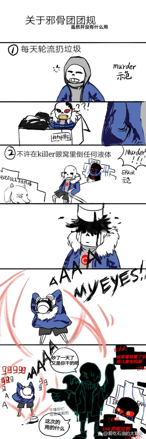 邪骨团人物介绍图标