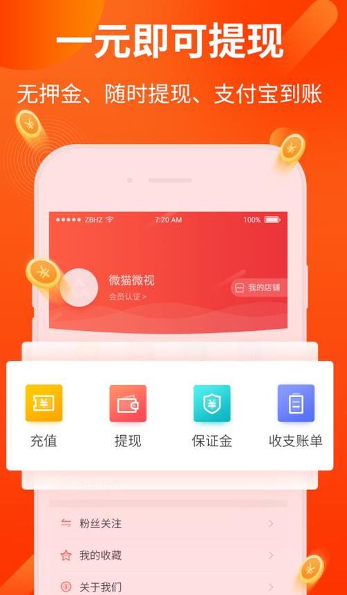 提现猫下载