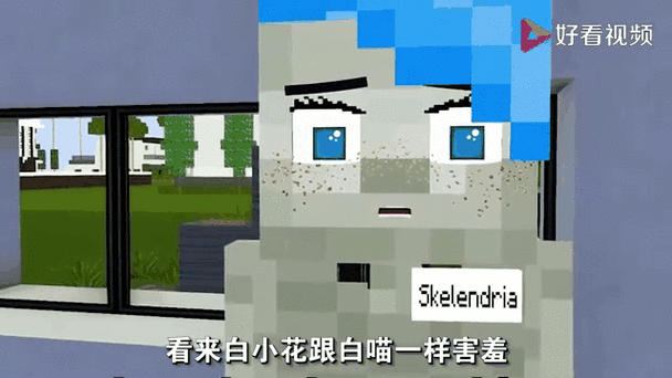 我的世界害羞人模组