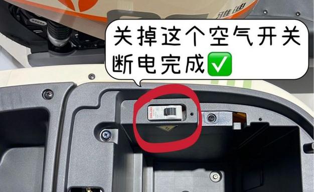 小牛130突然断电截图