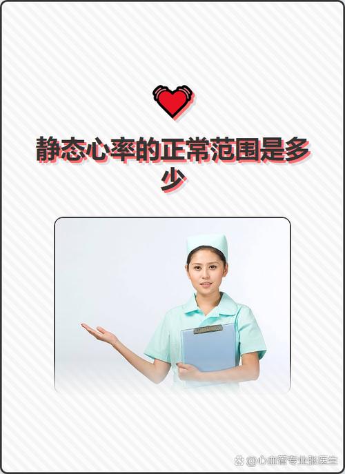 静态心率越低越好吗
