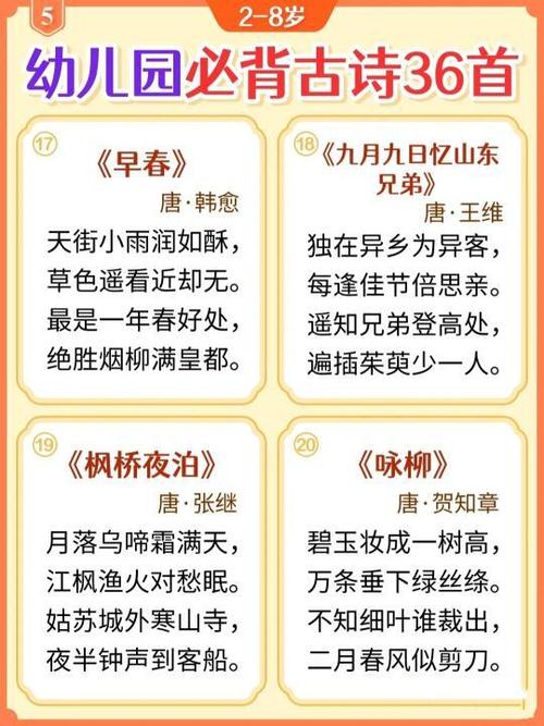 唐诗在线阅读