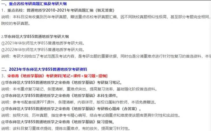 考研卖资料缩略图