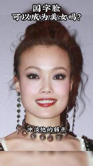 国字脸脸型图片