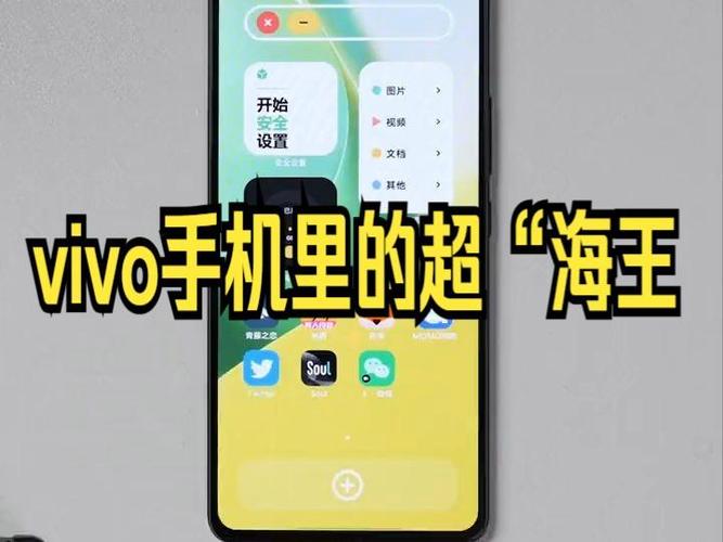 vivo双系统有什么用缩略图