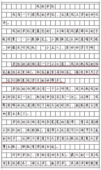 一个东西用了很久,用什么词形容