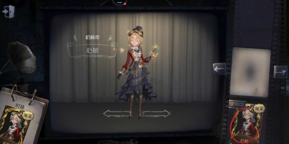 第五人格机械师挂件哪个好