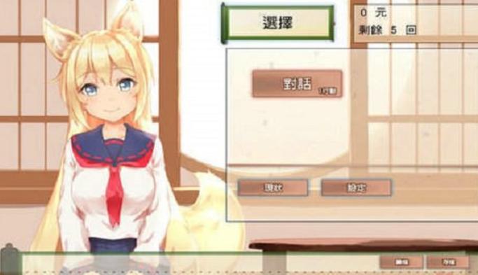 我与空狐的日常生活安卓下载