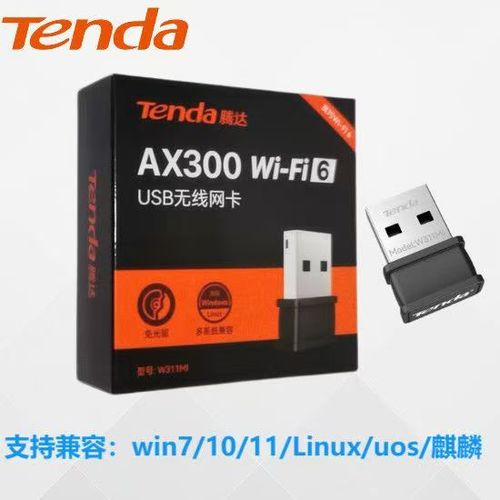 腾达无线网卡w311m