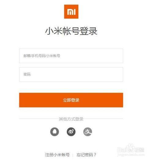 小米账号登录注册
