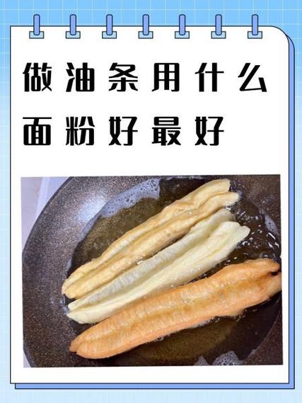 油条TY