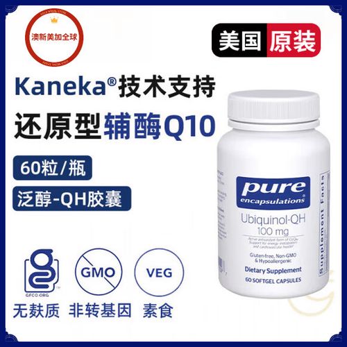 美国PURE是什么截图