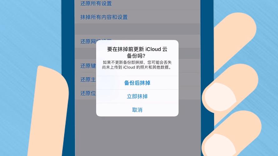 不小心抹掉所有内容和设置怎么恢复