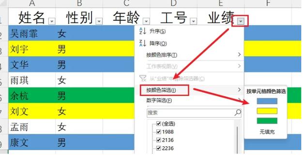 如何颜色筛选图标