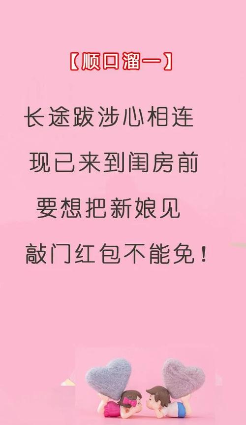 四言八句顺口溜