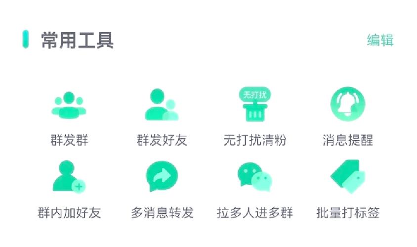 销售群发什么吸引客户