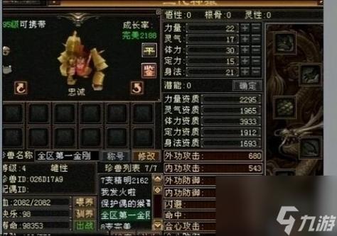 天龙八部丐帮宝宝推荐图标