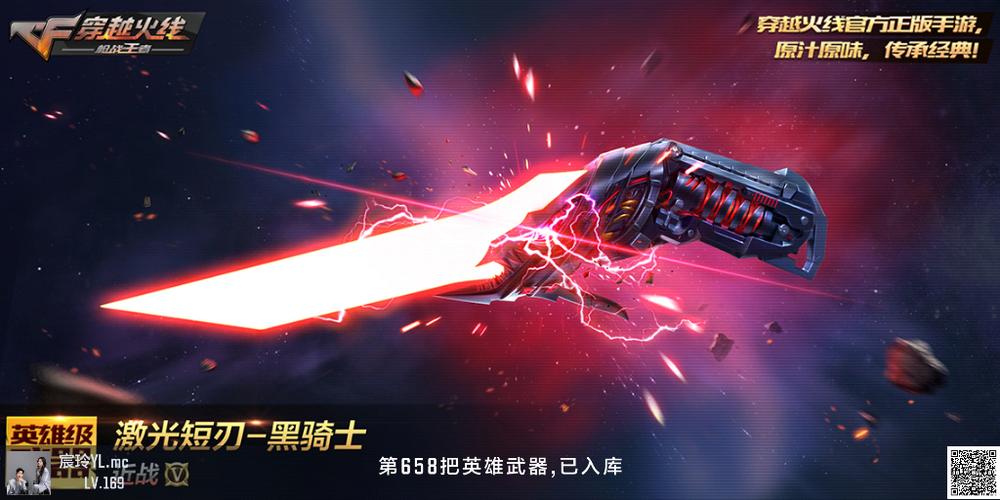 cf永久黑骑士图标