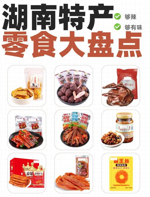 湖南美乐享食品有限公司游戏截图