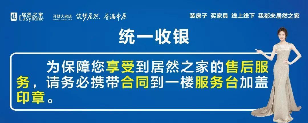居然之家退货三大原则