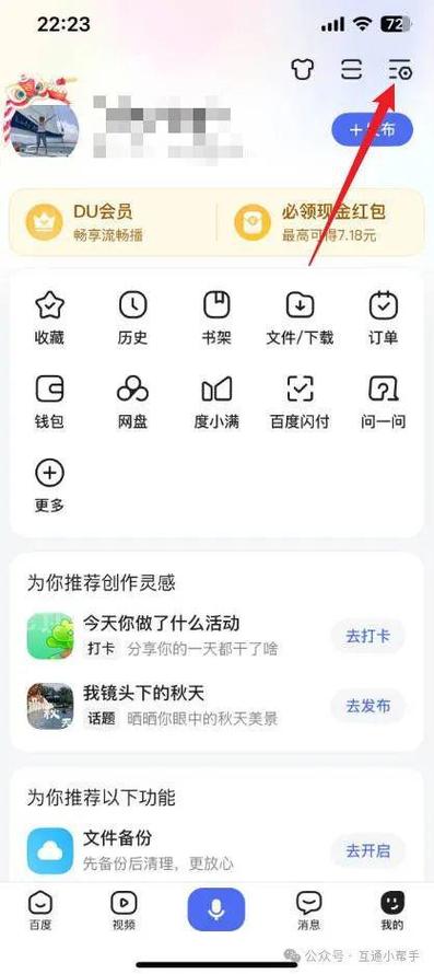 百度安全警告如何消除