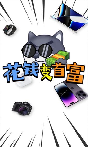 下载看亿点轻松赚截图