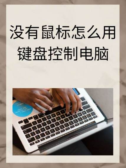 没有鼠标怎么打开蓝牙截图