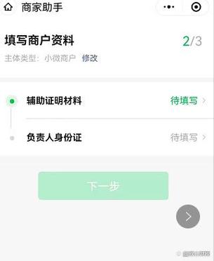 微信收款为啥要上传身份证
