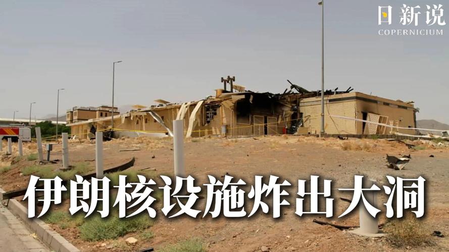 以军称摧毁伊朗六成导弹装置图标