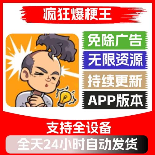 谁是爆梗王免广告