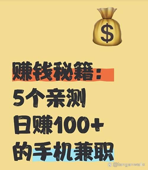 一部手机怎么赚钱