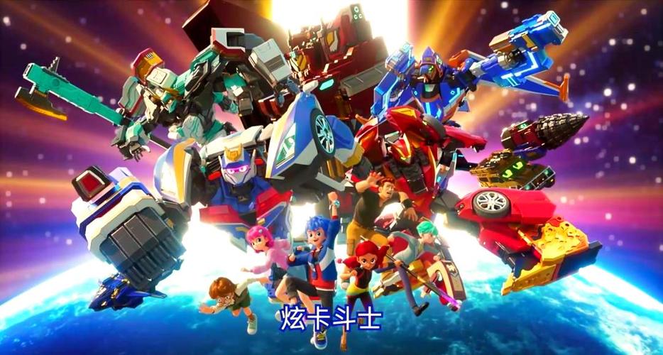 炫卡斗士2免费全集