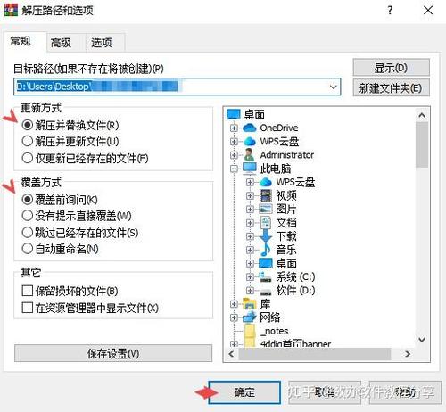 压缩文件怎样加密