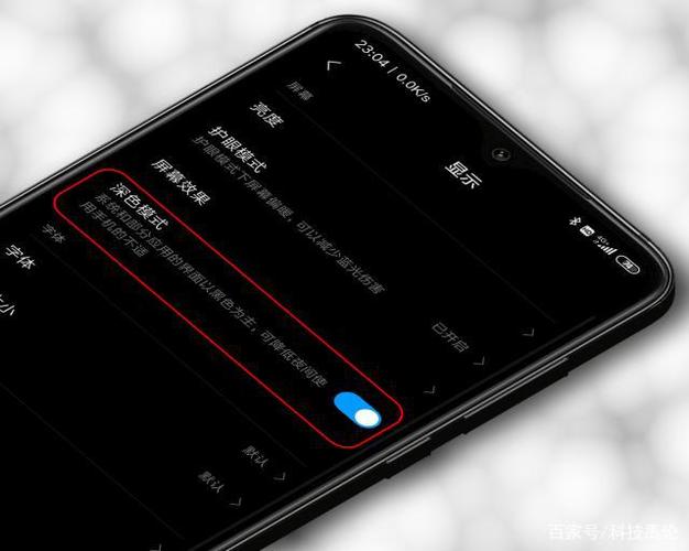 红米手机亮度时间长短在哪调