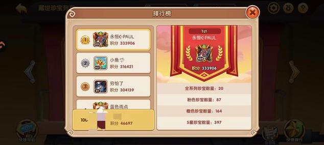 放置奇兵账号买卖