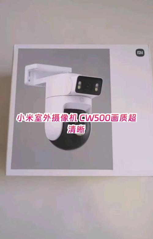 米家摄像机换wifi