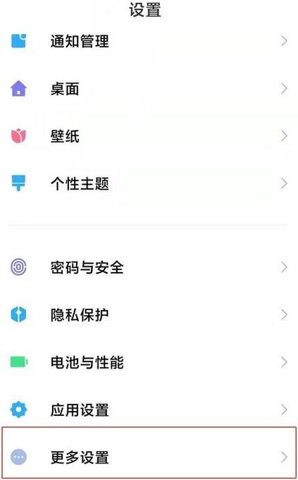 小米手机设置呼吸灯的作用
