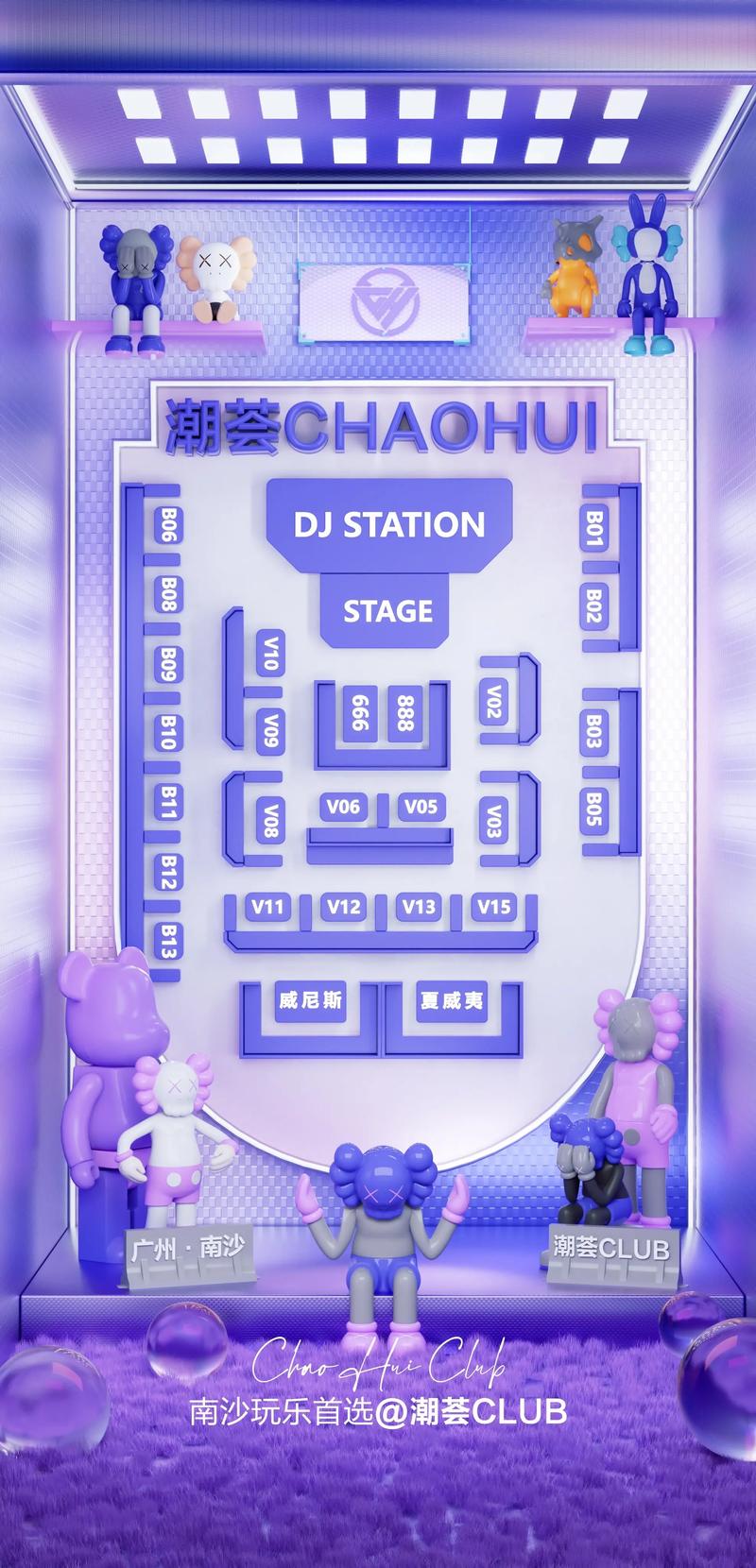 大连tt酒吧座位图
