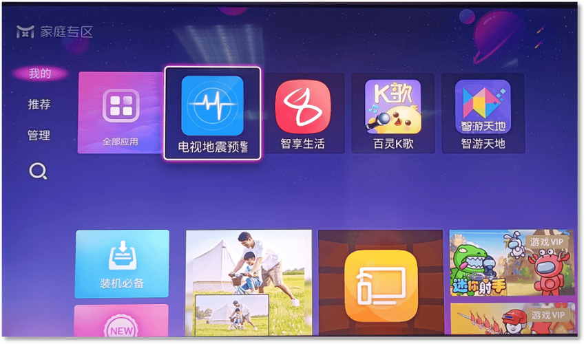 讯飞语音TV版助手遥控与魔百盒机顶盒