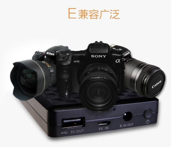 单反外接充电宝