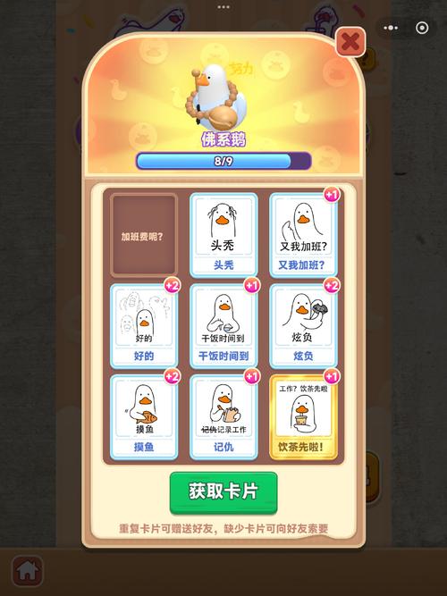 疯狂猜声兑换码领取截图