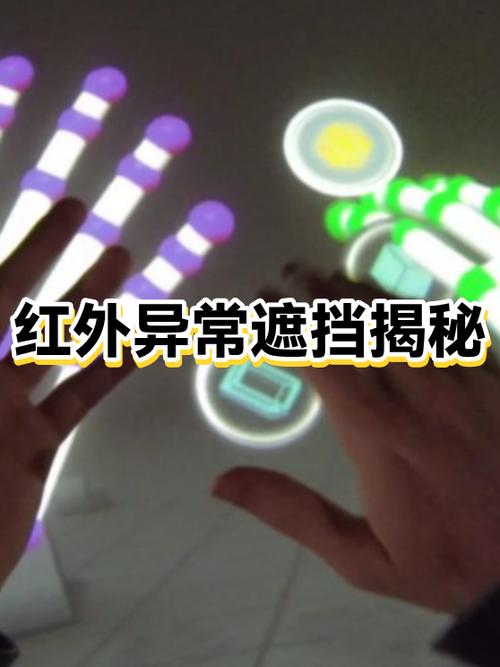 手机提示红外线被异常遮挡什么原因