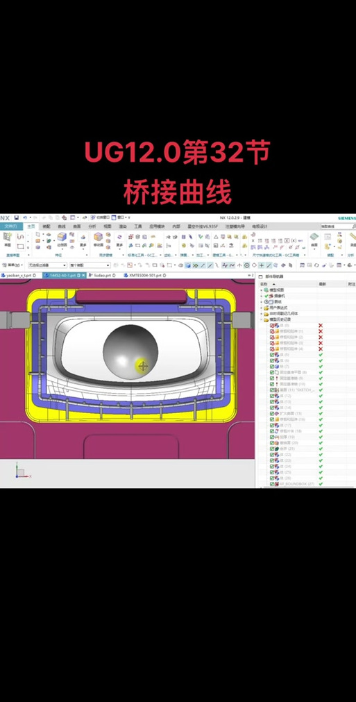 ug12.0入门自学视频教程