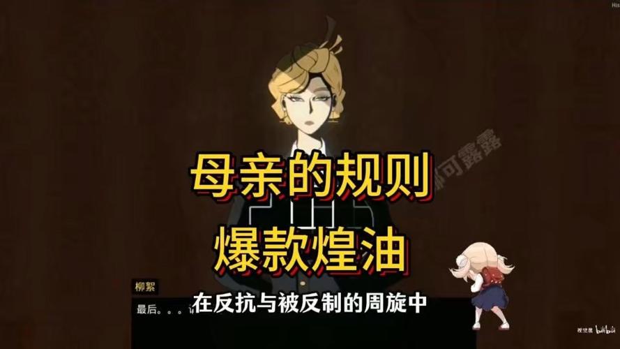 母亲的规则汉化下载图标