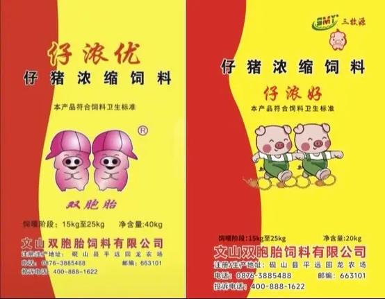 双胞胎饲料80斤价格