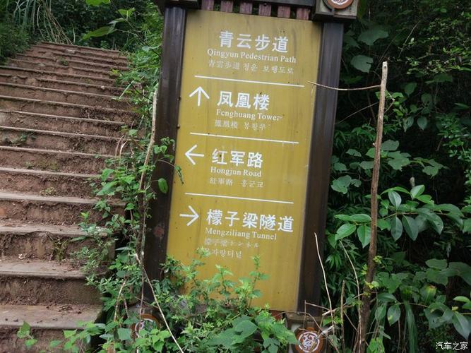 达州凤凰山公园