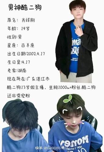 2025酷二狗真实电话