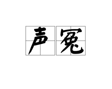 伊朗足协向国际足联正式申诉